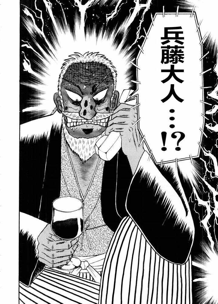 赌博破戒录 第10卷 第26页