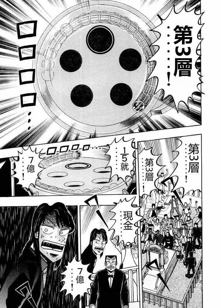 赌博破戒录 第10卷 第107页