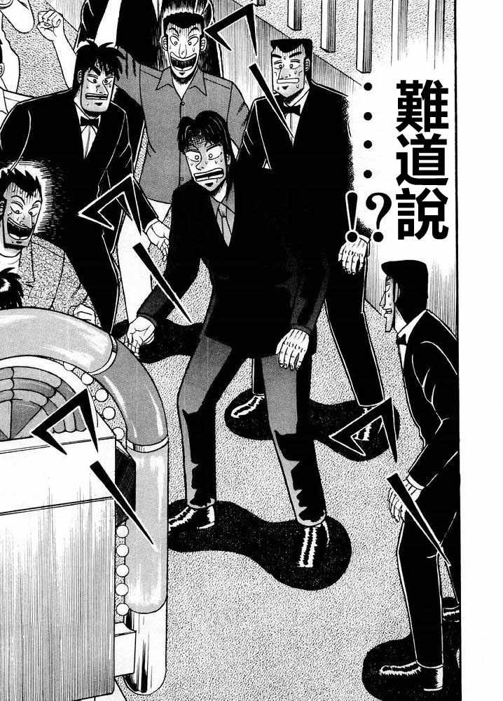 赌博破戒录 第10卷 第109页