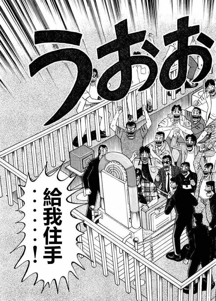 赌博破戒录 第10卷 第123页