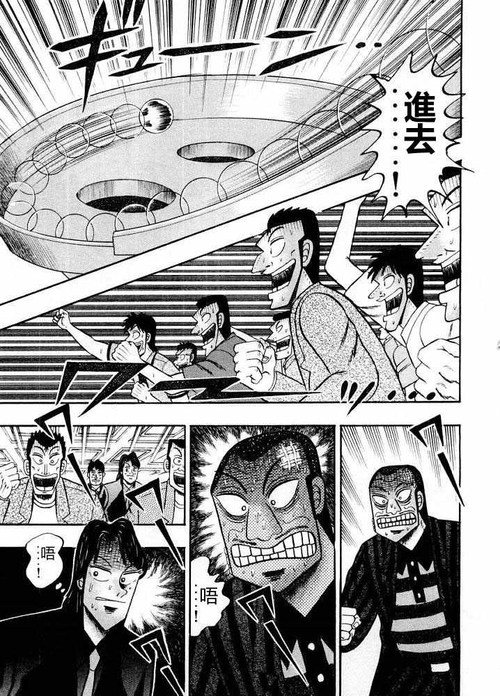 赌博破戒录 第10卷 第169页