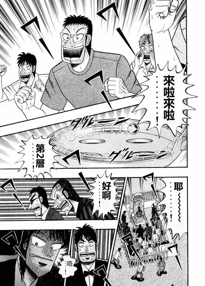 赌博破戒录 第10卷 第173页