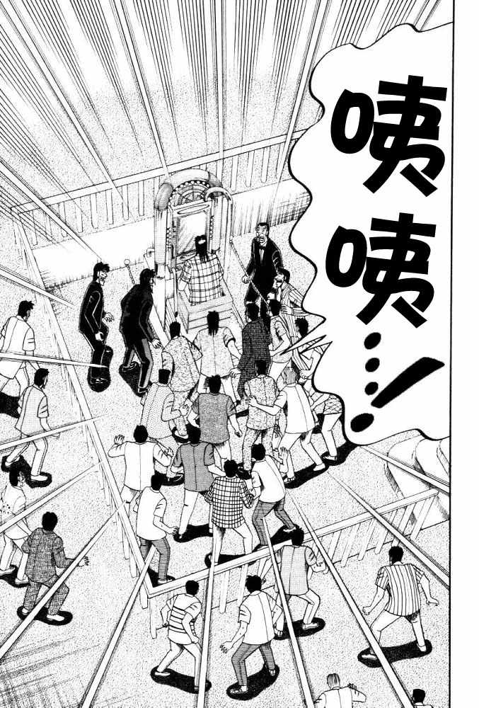 赌博破戒录 第11卷 第163页