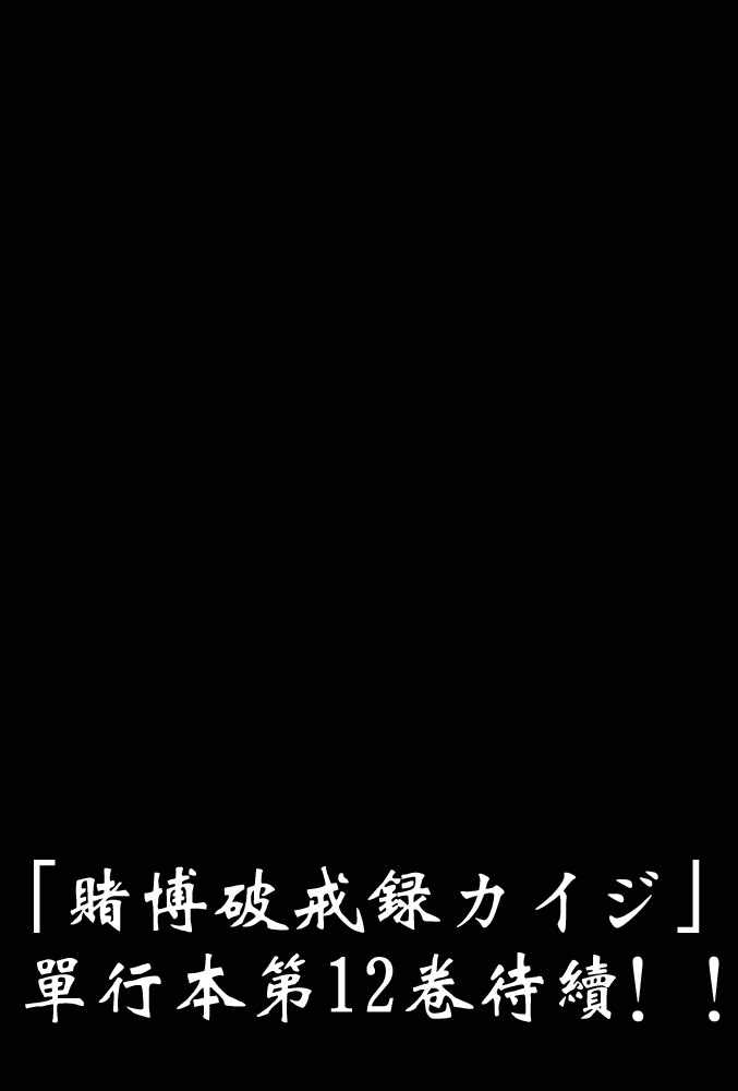 赌博破戒录 第11卷 第217页
