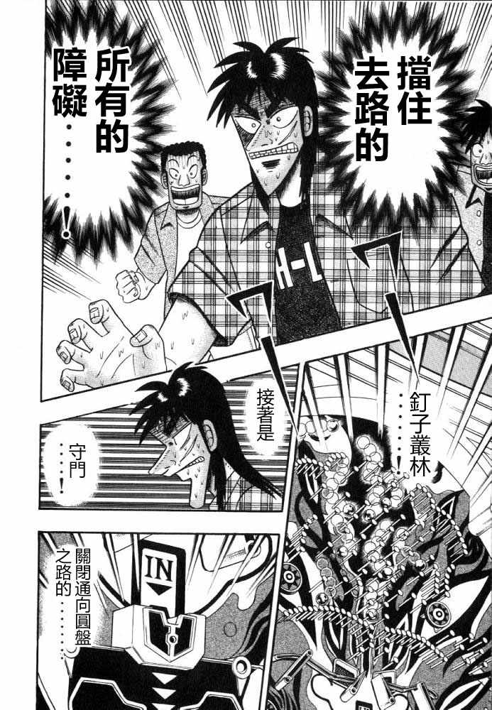 赌博破戒录第12卷图