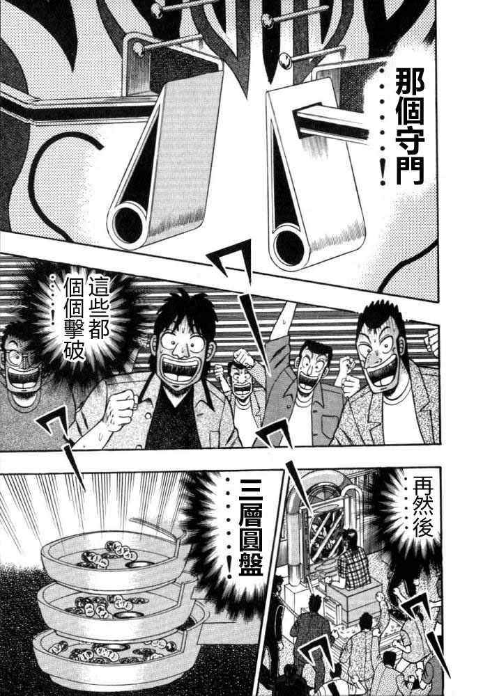 赌博破戒录第12卷图