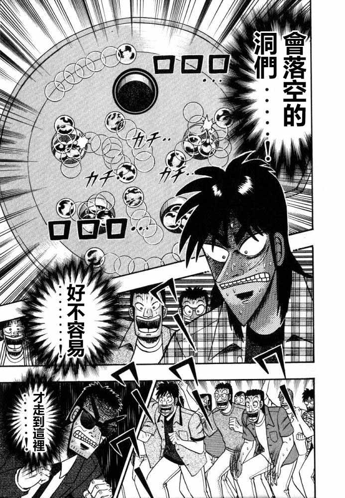 赌博破戒录第12卷图