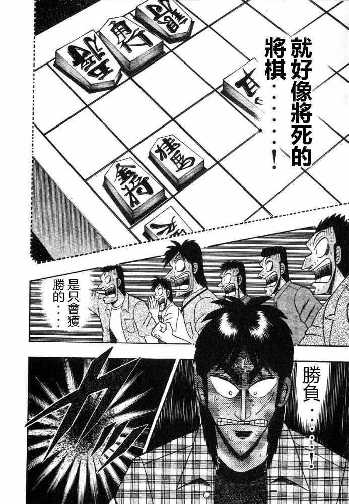 赌博破戒录第12卷图