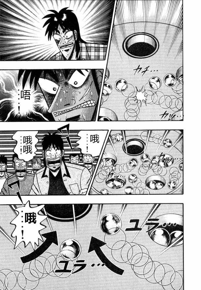 赌博破戒录第12卷图