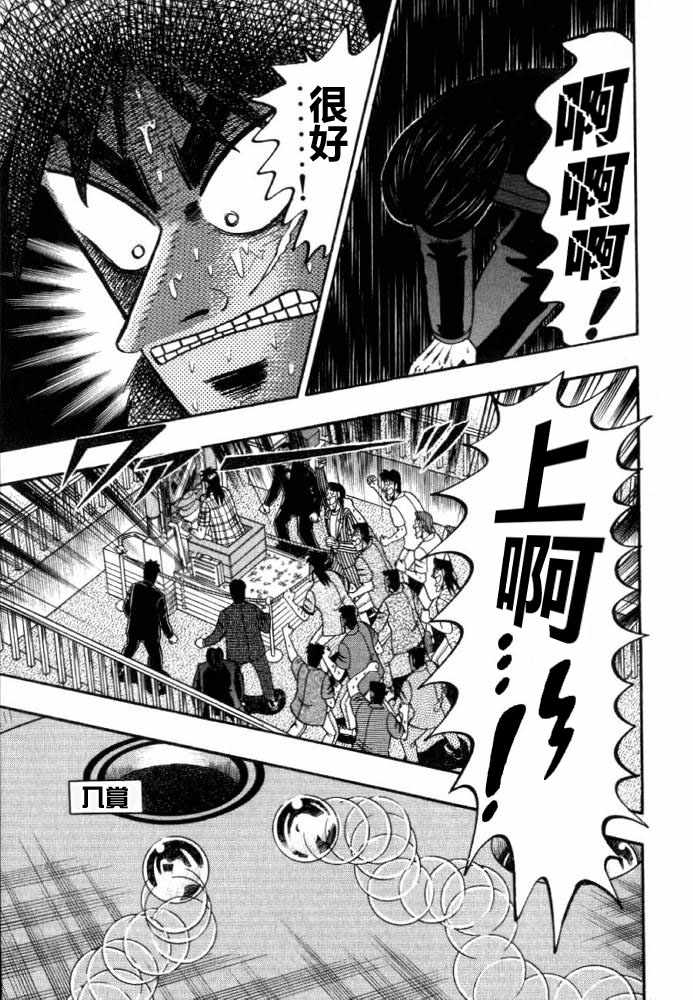 赌博破戒录第12卷图