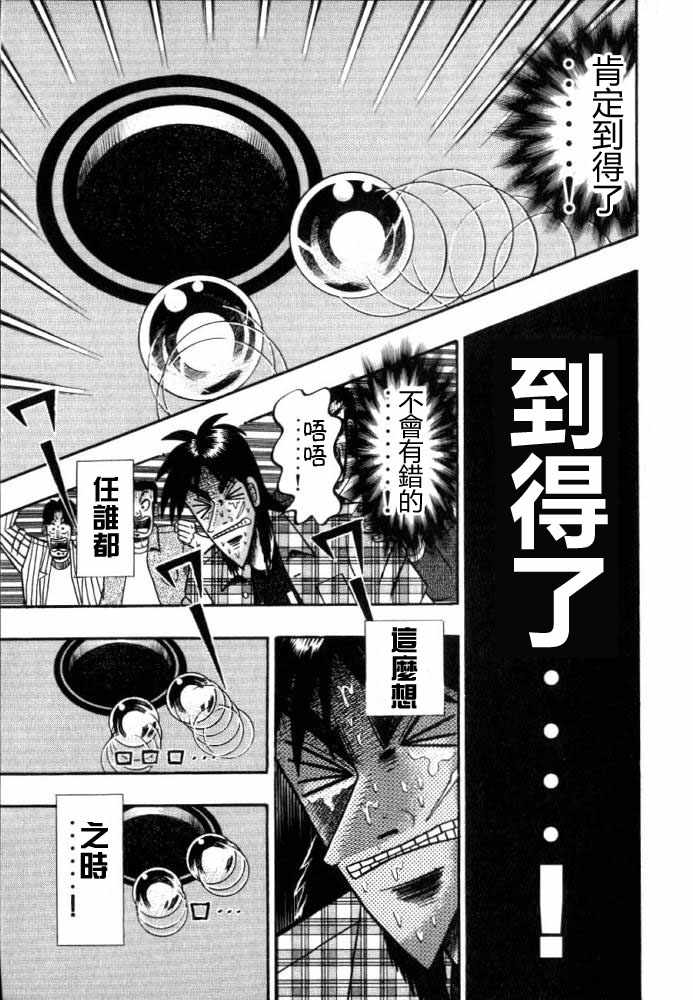 赌博破戒录第12卷图