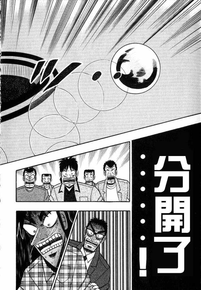 赌博破戒录第12卷图