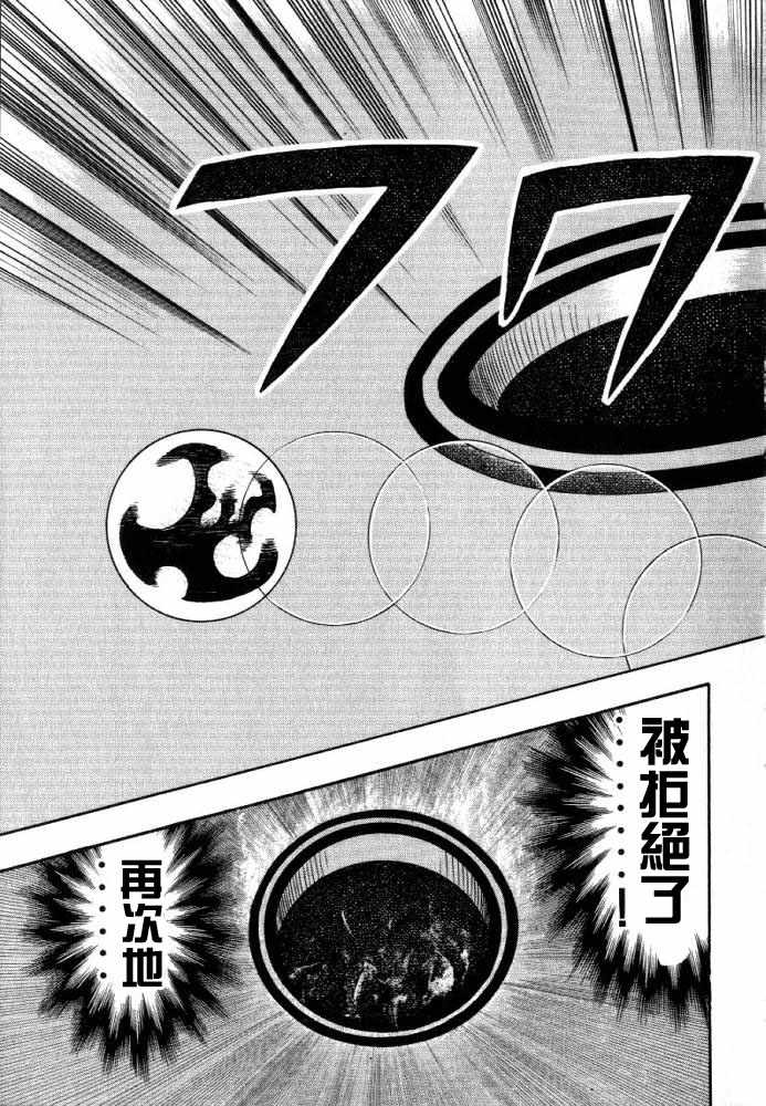 赌博破戒录第12卷图