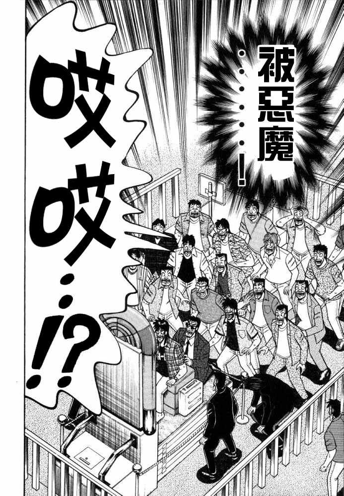 赌博破戒录第12卷图