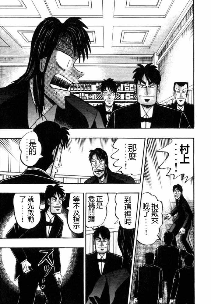 赌博破戒录第12卷图