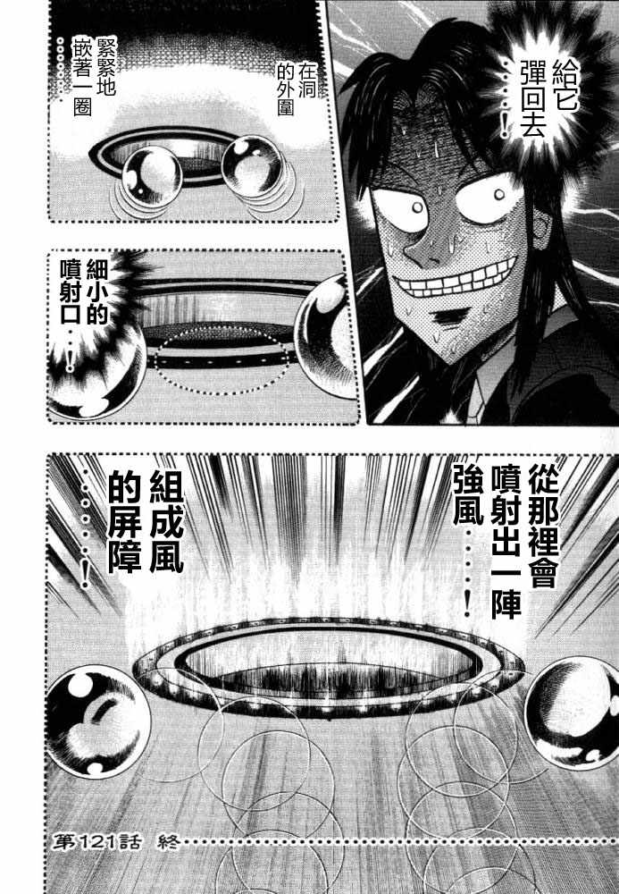 赌博破戒录第12卷图