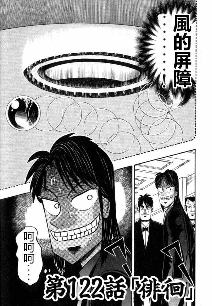 赌博破戒录第12卷图