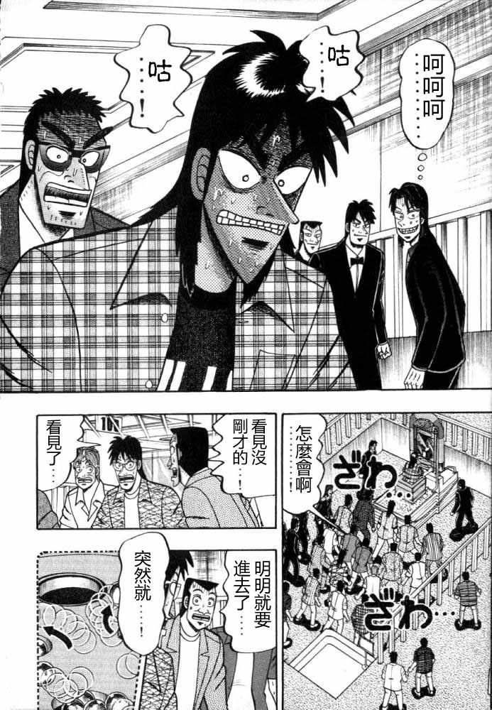 赌博破戒录第12卷图