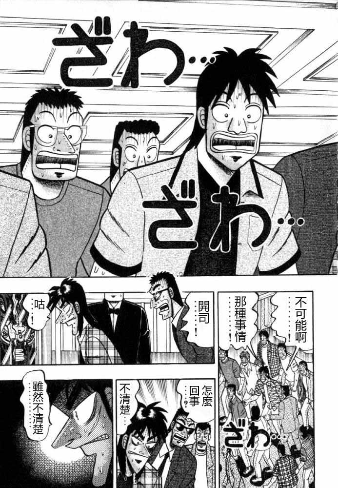 赌博破戒录第12卷图