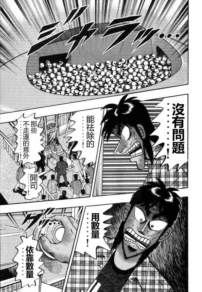 赌博破戒录第12卷图