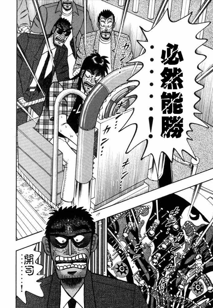 赌博破戒录第12卷图