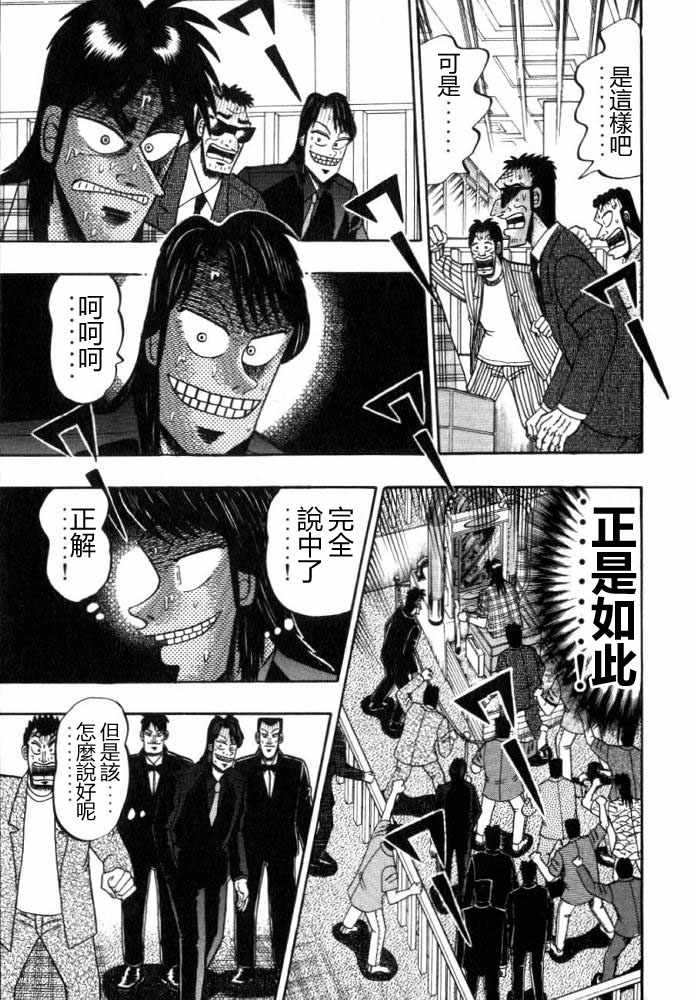 赌博破戒录第12卷图