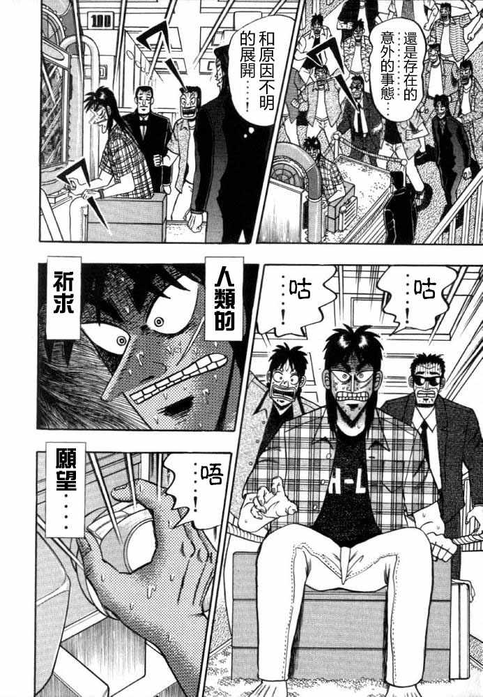 赌博破戒录第12卷图