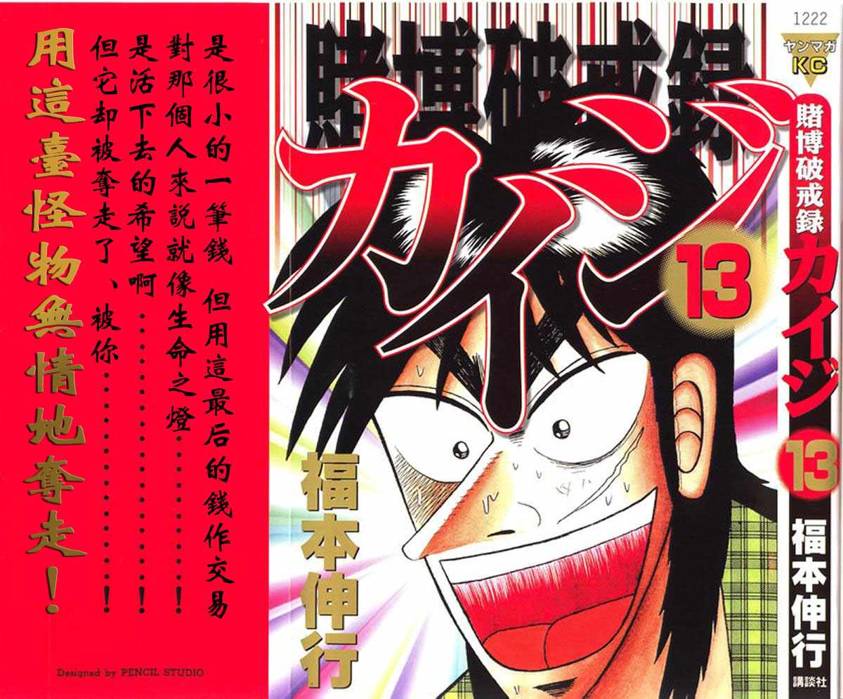 赌博破戒录第13卷图