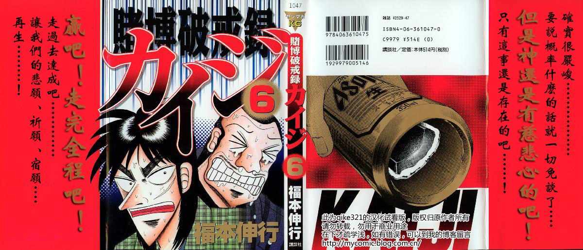 赌博破戒录第6卷图