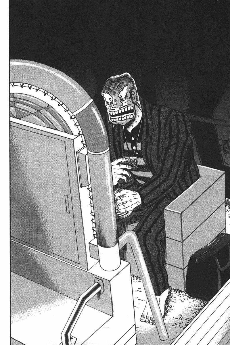 赌博破戒录 第7卷 第20页