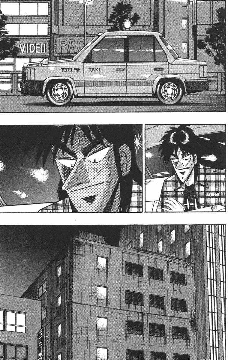 赌博破戒录 第7卷 第93页