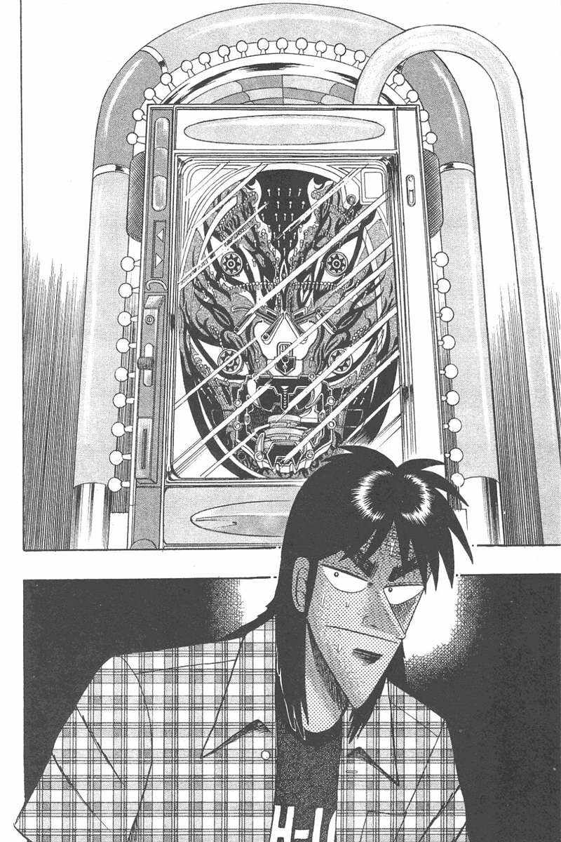 赌博破戒录 第7卷 第134页