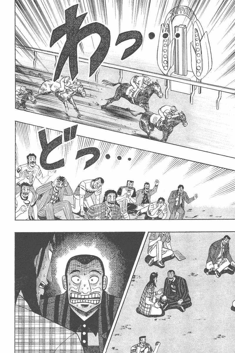 赌博破戒录 第7卷 第182页