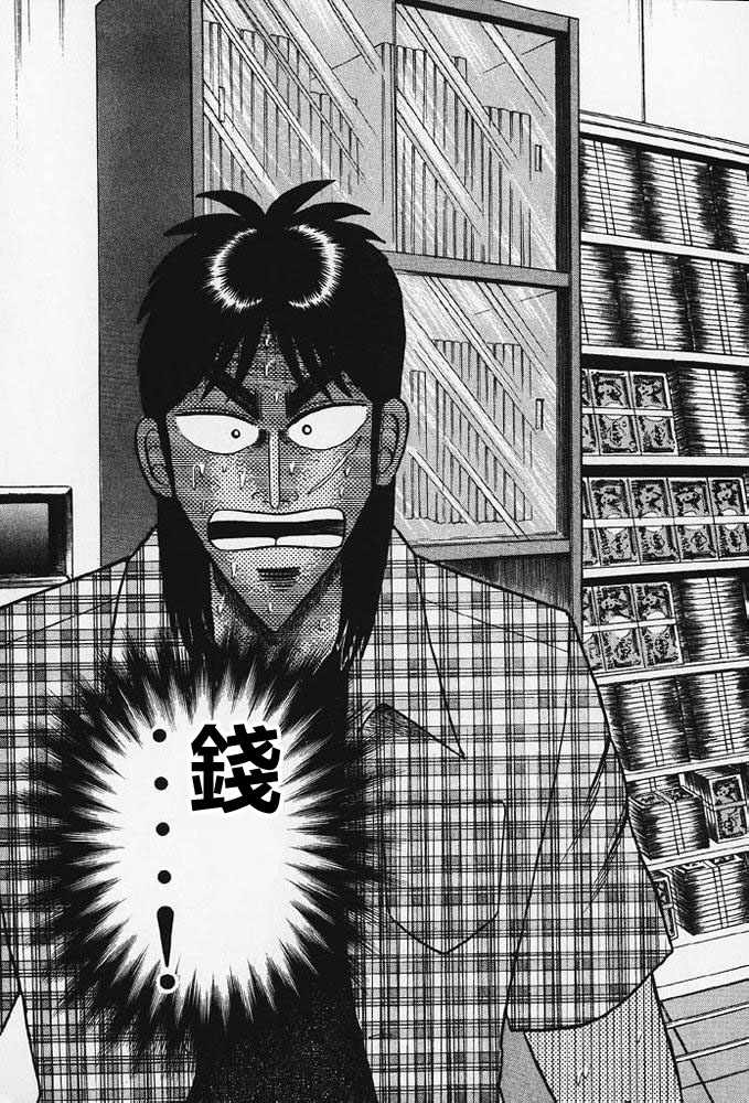 赌博破戒录 第8卷 第78页