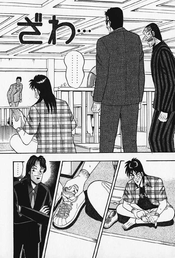 赌博破戒录 第8卷 第167页