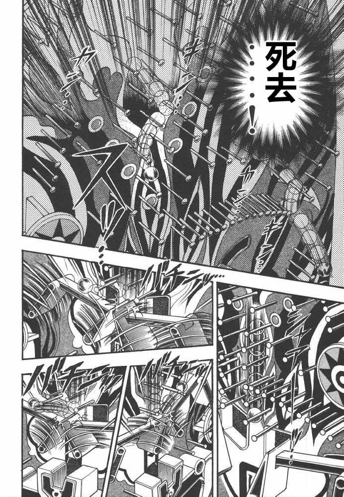 赌博破戒录 第9卷 第39页