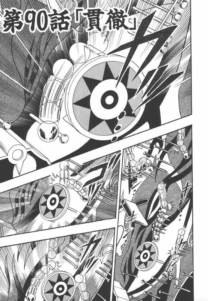 赌博破戒录 第9卷 第48页