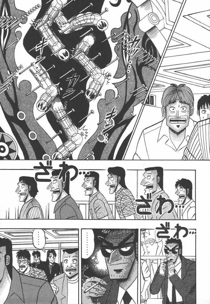 赌博破戒录 第9卷 第72页