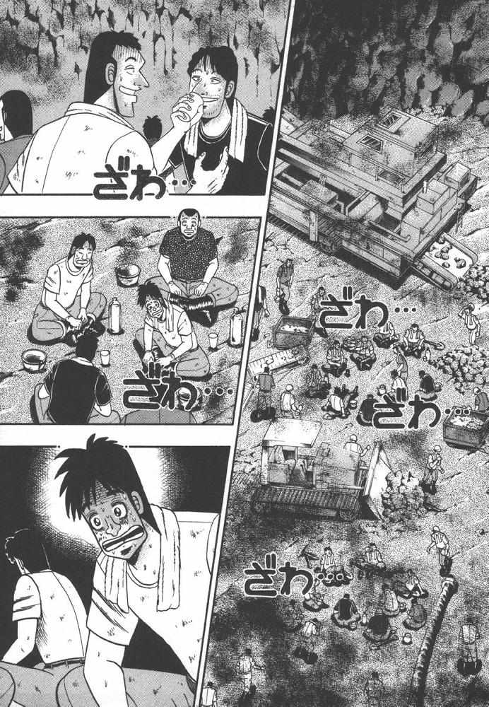 赌博破戒录 第9卷 第100页