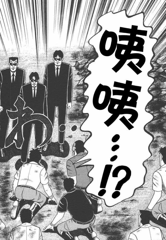 赌博破戒录 第9卷 第107页