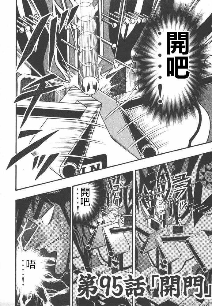 赌博破戒录 第9卷 第162页