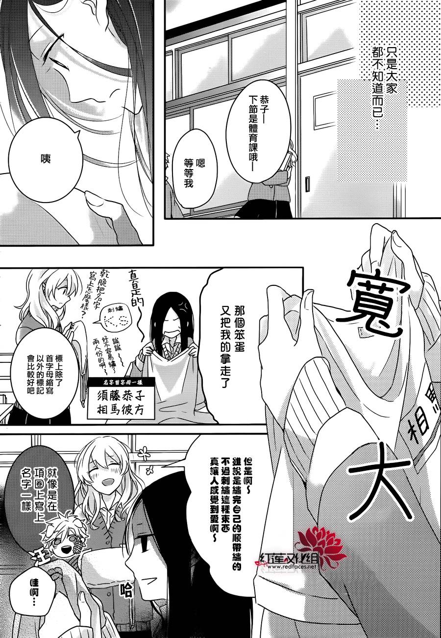 对不起华尔兹全1话图