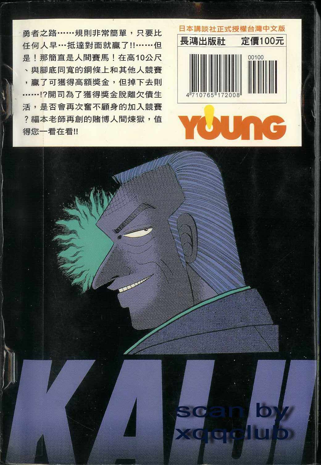 赌博启示录第6卷图