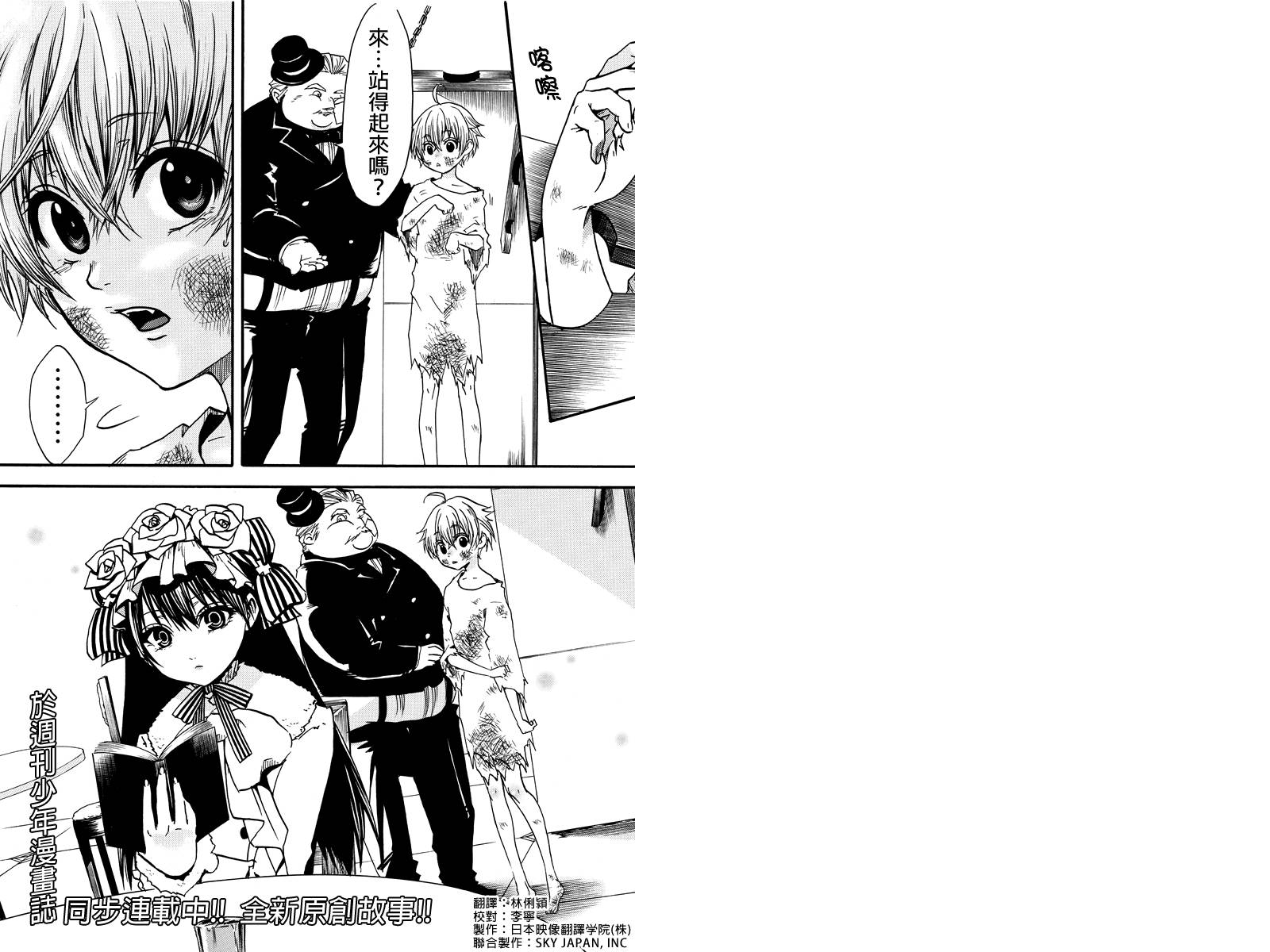 赌博神手 有马与玛丽亚-once upon a time-第5话图