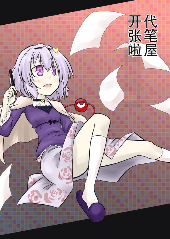 代笔屋开张啦全1话图