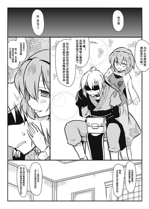 代笔屋开张啦全1话图