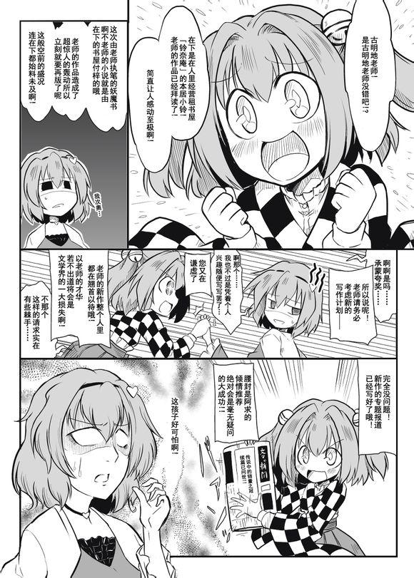 代笔屋开张啦全1话图