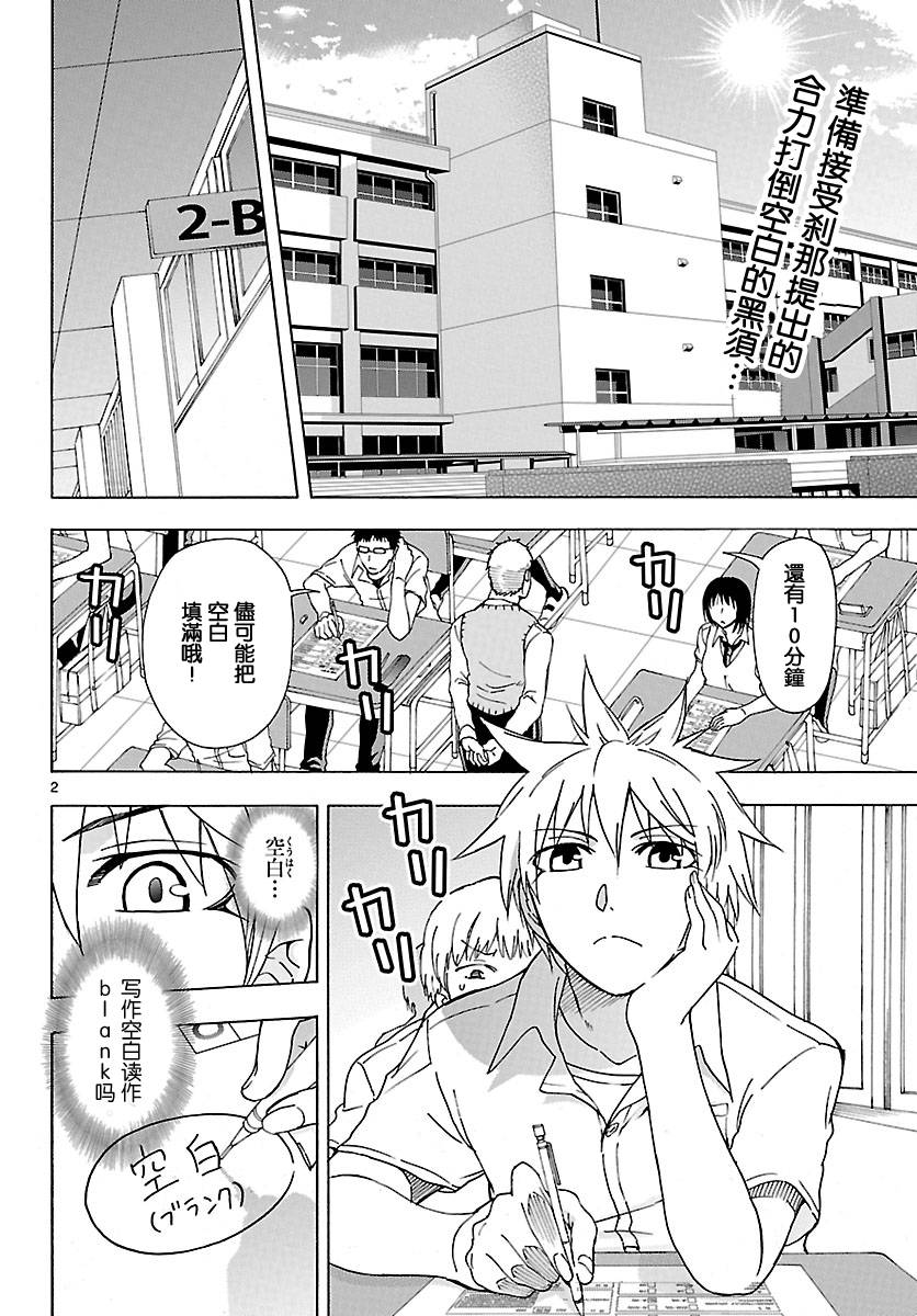 DCD Diamond Cut Diamond第30话图