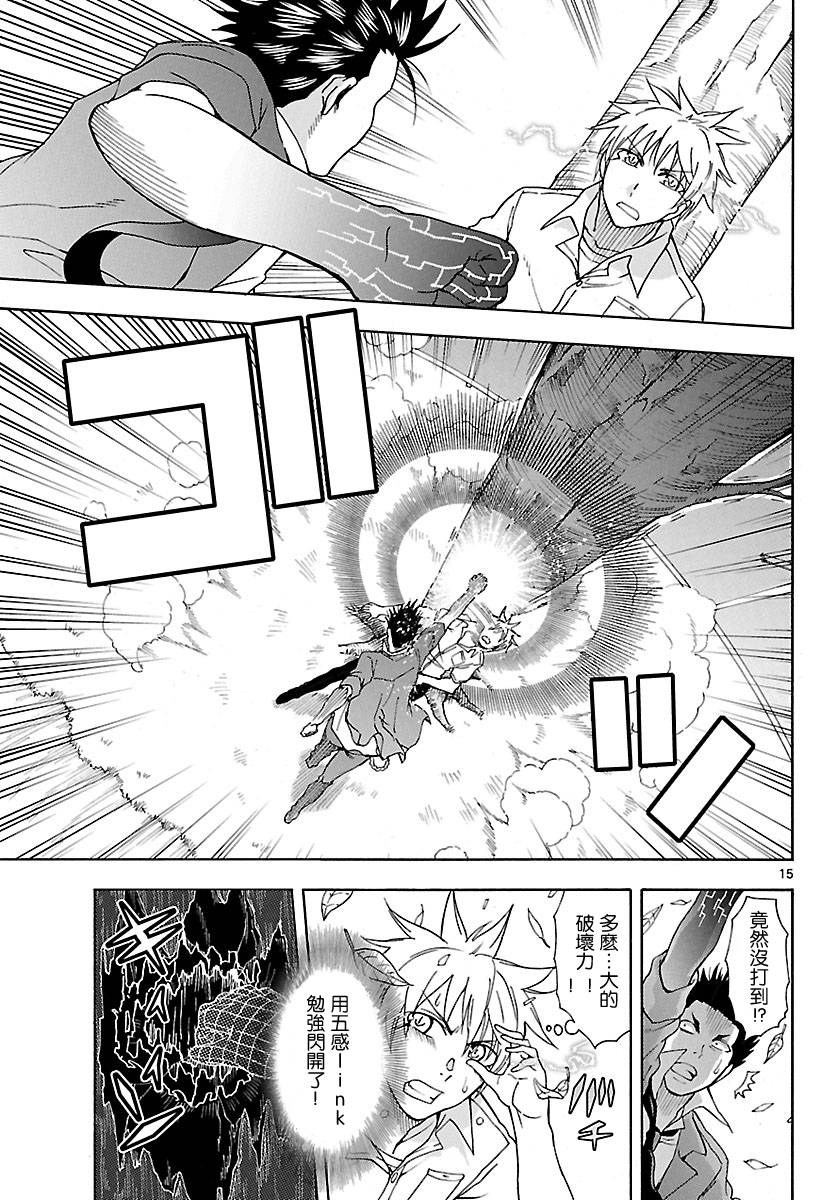 DCD Diamond Cut Diamond第30话图