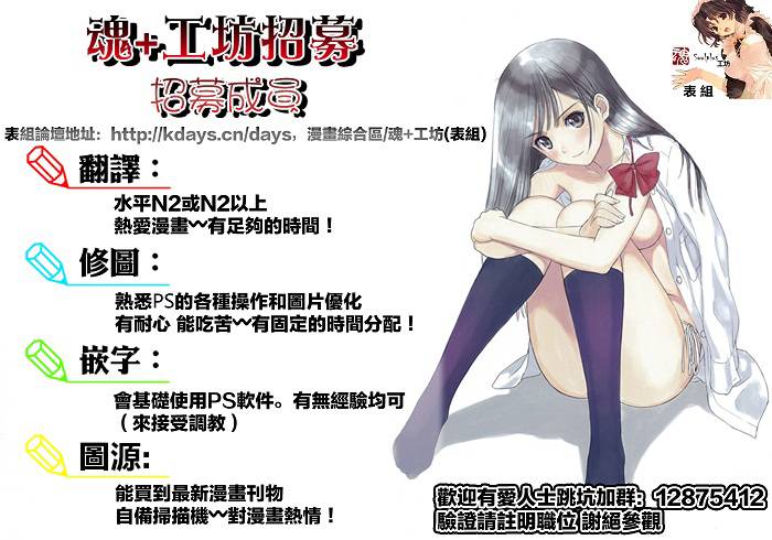 DCD Diamond Cut Diamond第41话图